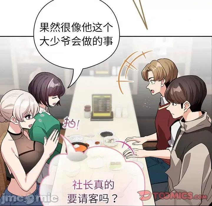 配角的生存任务 配角的生存任务-配角的生存任务 第6话 第60页