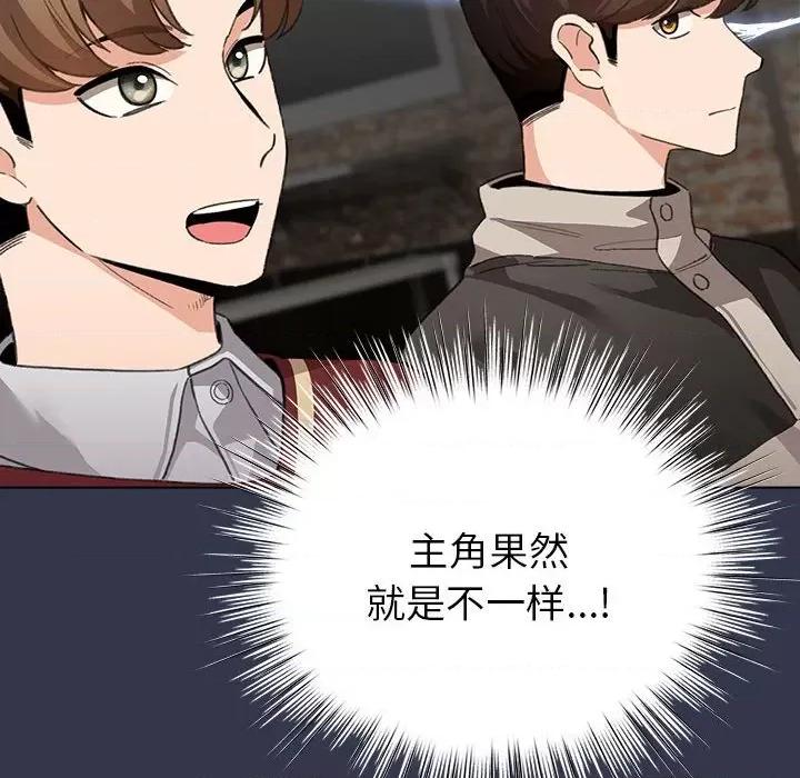 配角的生存任务 配角的生存任务-配角的生存任务 第6话 第64页
