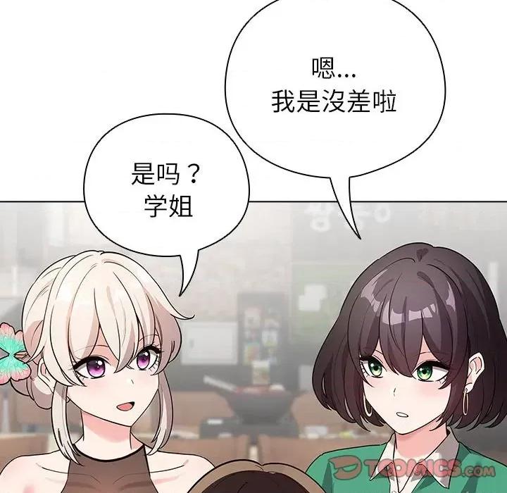 配角的生存任务 配角的生存任务-配角的生存任务 第6话 第76页