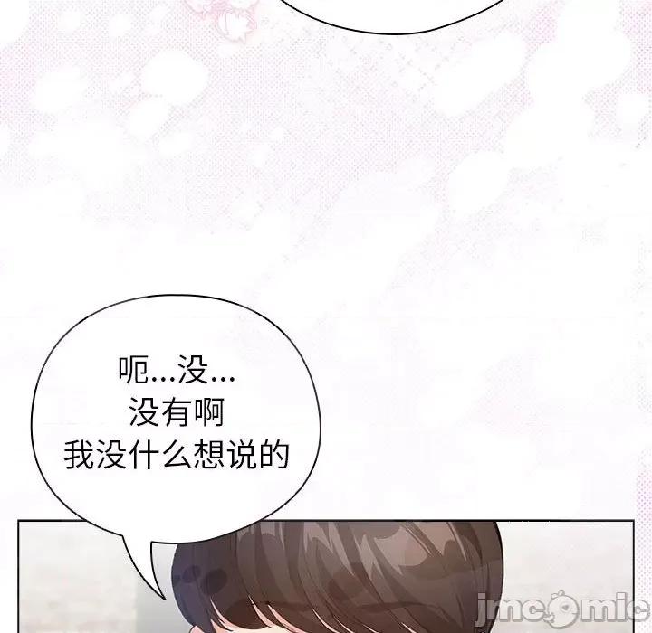 配角的生存任务 配角的生存任务-配角的生存任务 第6话 第80页