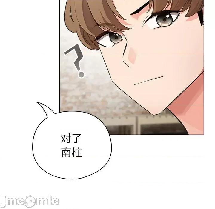 配角的生存任务 配角的生存任务-配角的生存任务 第6话 第85页