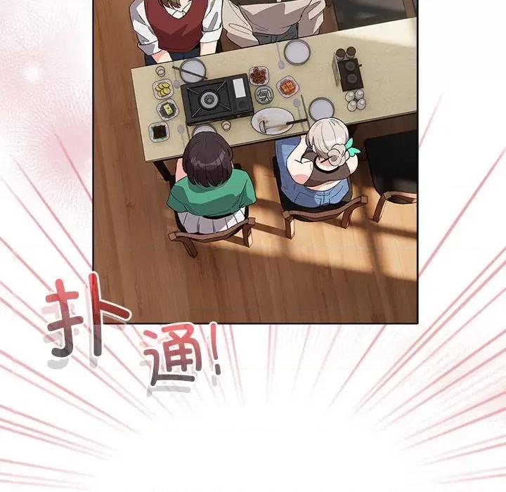 配角的生存任务 配角的生存任务-配角的生存任务 第6话 第96页