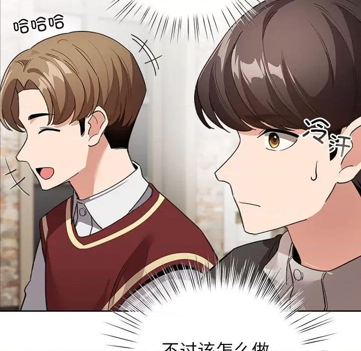 配角的生存任务 配角的生存任务-配角的生存任务 第6话 第99页