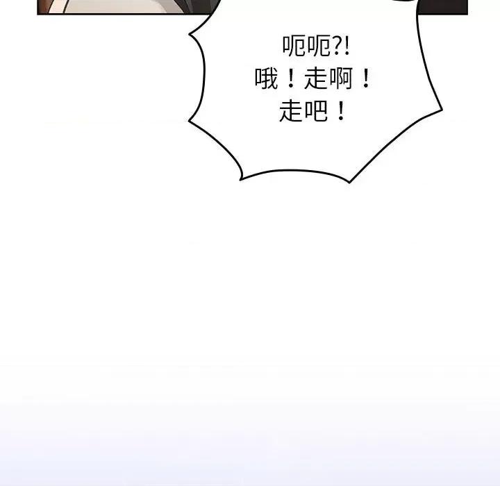 配角的生存任务 配角的生存任务-配角的生存任务 第6话 第102页