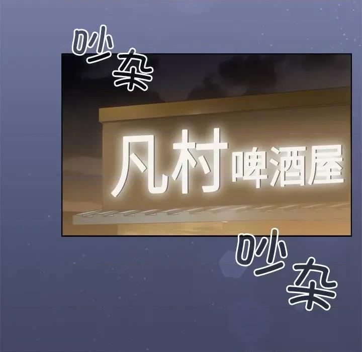 配角的生存任务 配角的生存任务-配角的生存任务 第6话 第104页