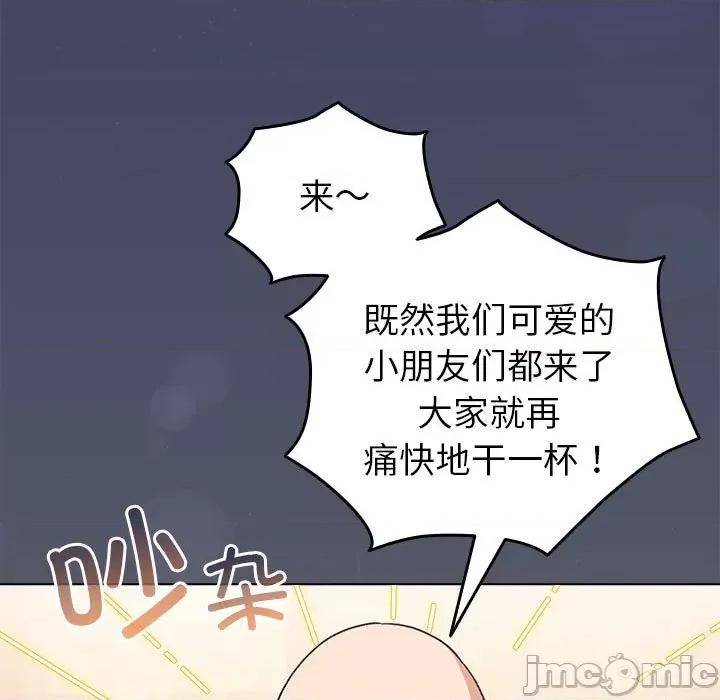 配角的生存任务 配角的生存任务-配角的生存任务 第6话 第105页