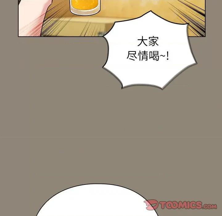 配角的生存任务 配角的生存任务-配角的生存任务 第6话 第108页