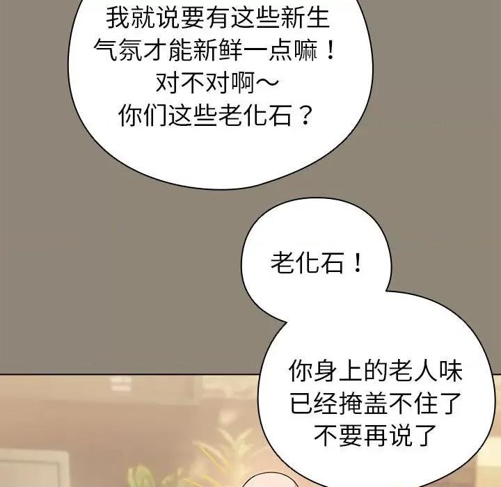 配角的生存任务 配角的生存任务-配角的生存任务 第6话 第109页