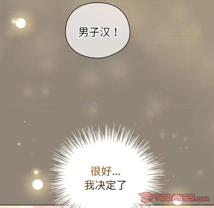 配角的生存任务 配角的生存任务-配角的生存任务 第6话 第124页