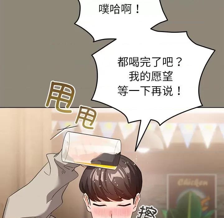配角的生存任务 配角的生存任务-配角的生存任务 第6话 第127页