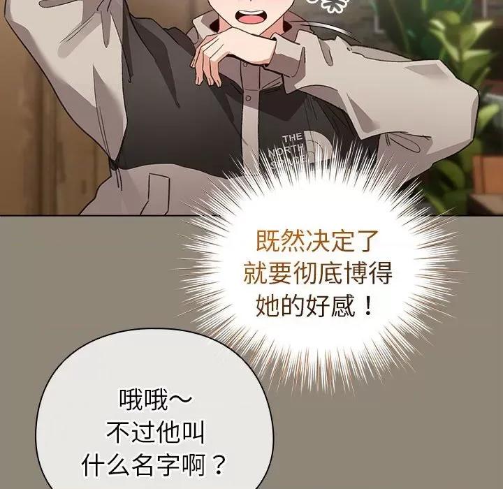 配角的生存任务 配角的生存任务-配角的生存任务 第6话 第128页
