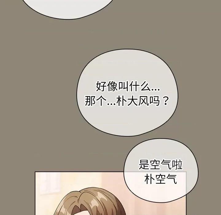 配角的生存任务 配角的生存任务-配角的生存任务 第6话 第129页