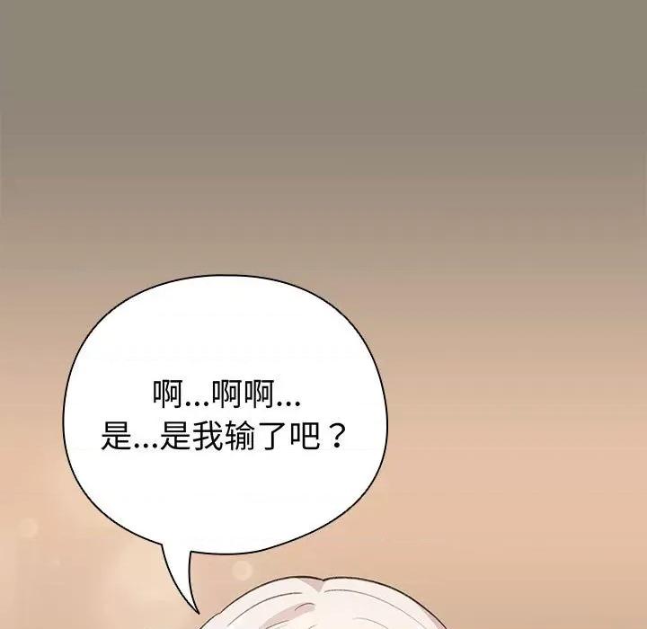 配角的生存任务 配角的生存任务-配角的生存任务 第6话 第133页