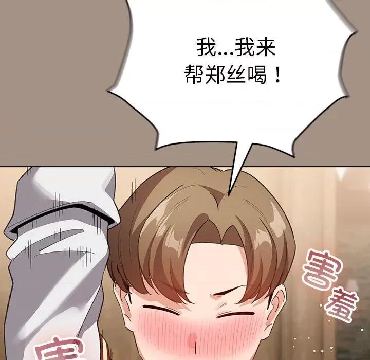 配角的生存任务 配角的生存任务-配角的生存任务 第6话 第138页