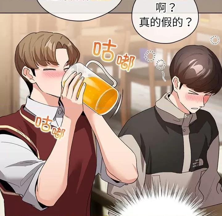 配角的生存任务 配角的生存任务-配角的生存任务 第6话 第141页