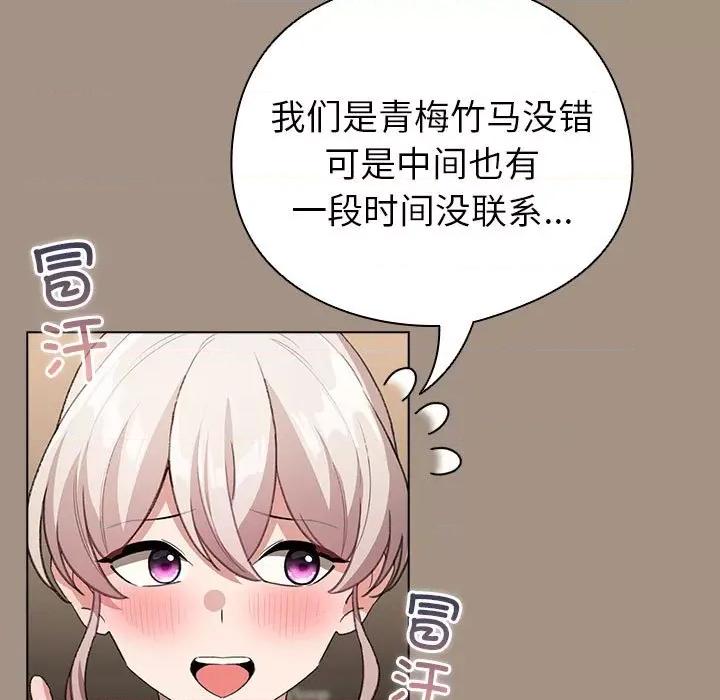 配角的生存任务 配角的生存任务-配角的生存任务 第6话 第143页