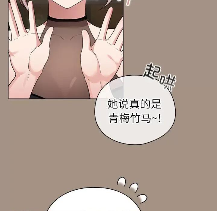 配角的生存任务 配角的生存任务-配角的生存任务 第6话 第144页