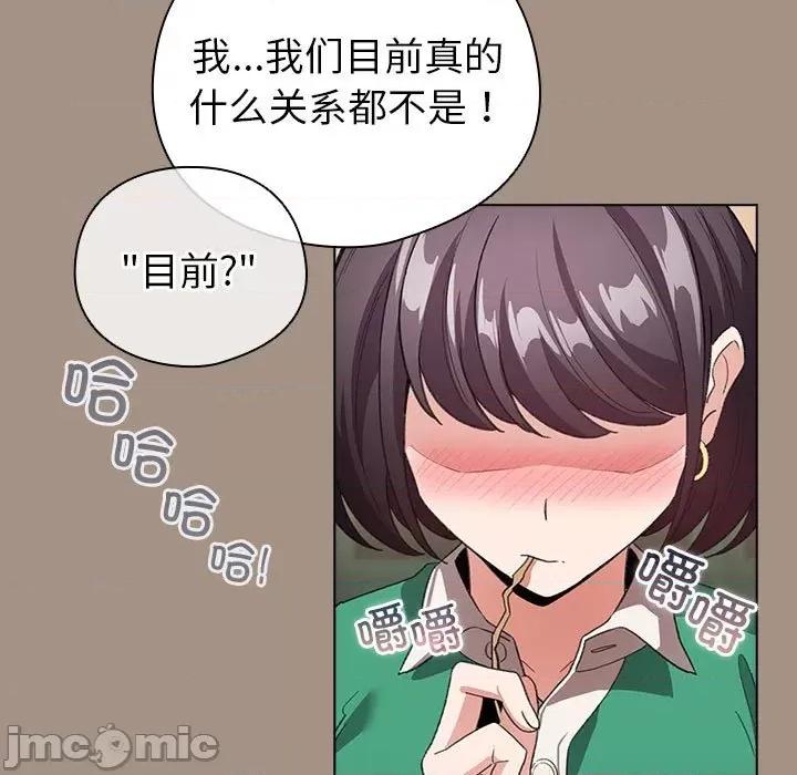 配角的生存任务 配角的生存任务-配角的生存任务 第6话 第145页