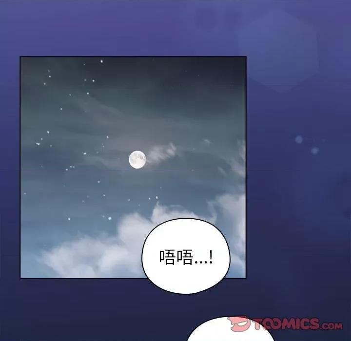 配角的生存任务 配角的生存任务-配角的生存任务 第6话 第148页