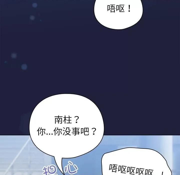 配角的生存任务 配角的生存任务-配角的生存任务 第6话 第149页