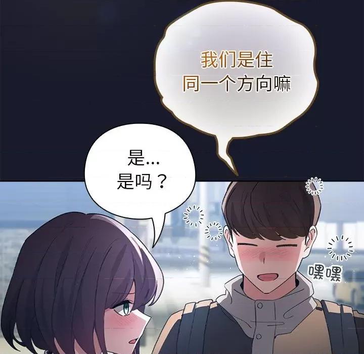 配角的生存任务 配角的生存任务-配角的生存任务 第6话 第159页