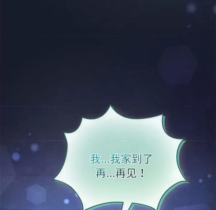 配角的生存任务 配角的生存任务-配角的生存任务 第6话 第168页