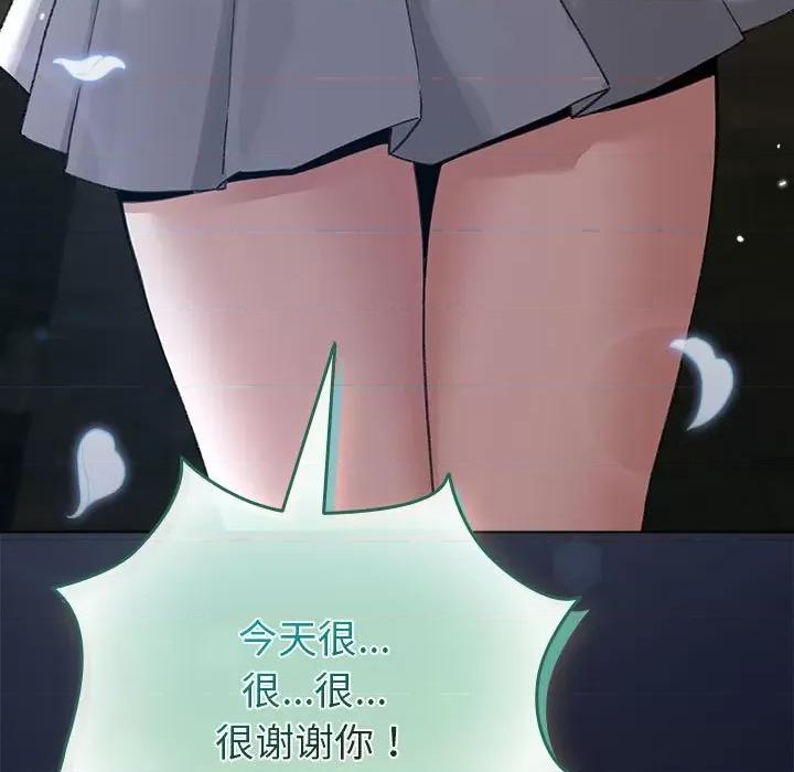 配角的生存任务 配角的生存任务-配角的生存任务 第6话 第171页