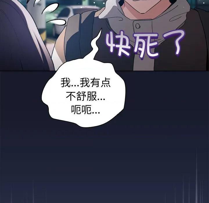 配角的生存任务 配角的生存任务-配角的生存任务 第6话 第174页