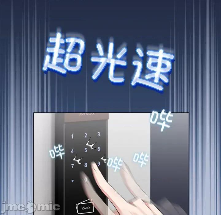 配角的生存任务 配角的生存任务-配角的生存任务 第6话 第175页