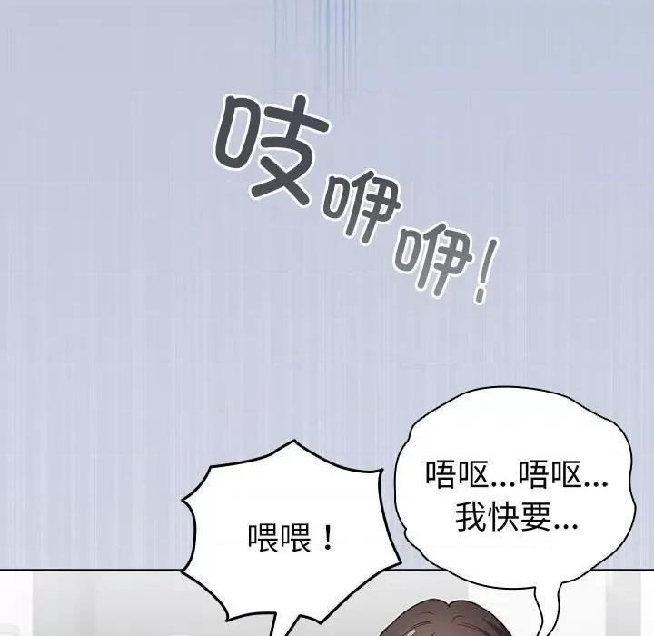 配角的生存任务 配角的生存任务-配角的生存任务 第6话 第177页