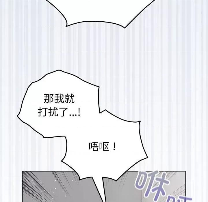配角的生存任务 配角的生存任务-配角的生存任务 第6话 第179页