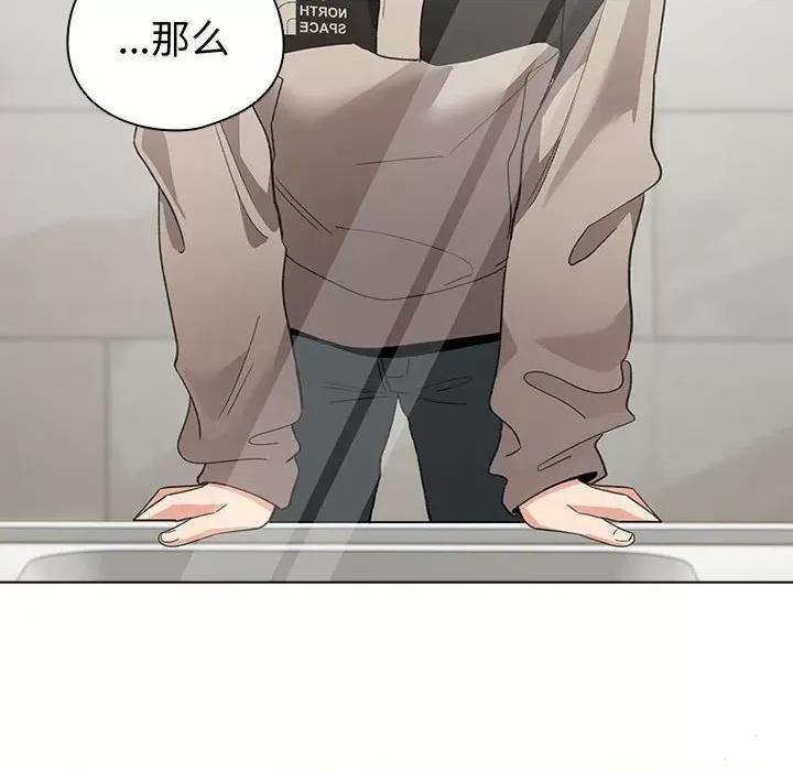 配角的生存任务 配角的生存任务-配角的生存任务 第6话 第184页