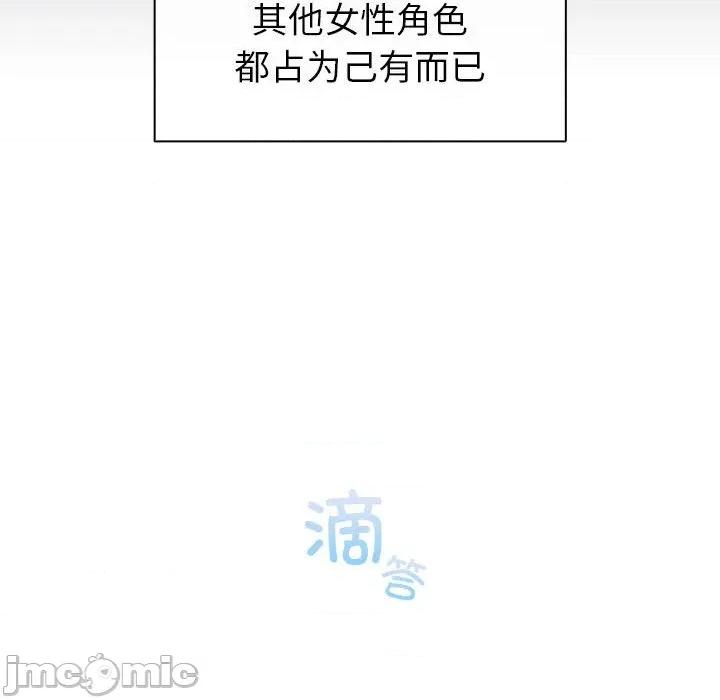 配角的生存任务 配角的生存任务-配角的生存任务 第7话 第10页