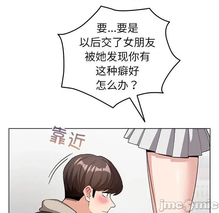 配角的生存任务 配角的生存任务-配角的生存任务 第7话 第100页