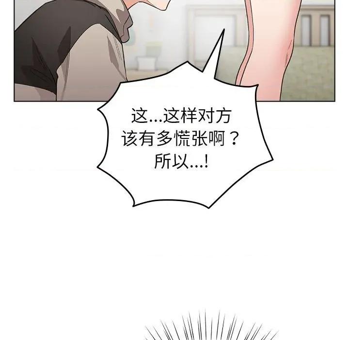 配角的生存任务 配角的生存任务-配角的生存任务 第7话 第101页