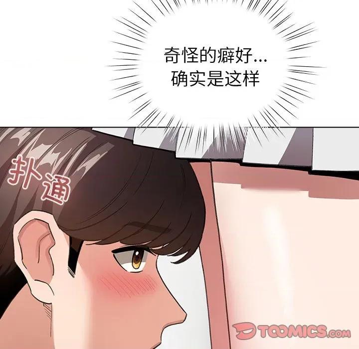 配角的生存任务 配角的生存任务-配角的生存任务 第7话 第102页