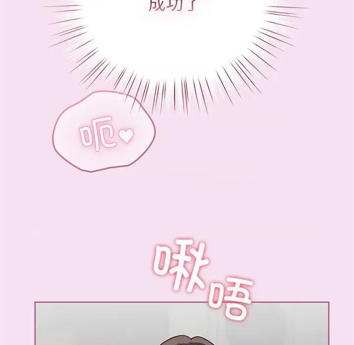配角的生存任务 配角的生存任务-配角的生存任务 第7话 第141页