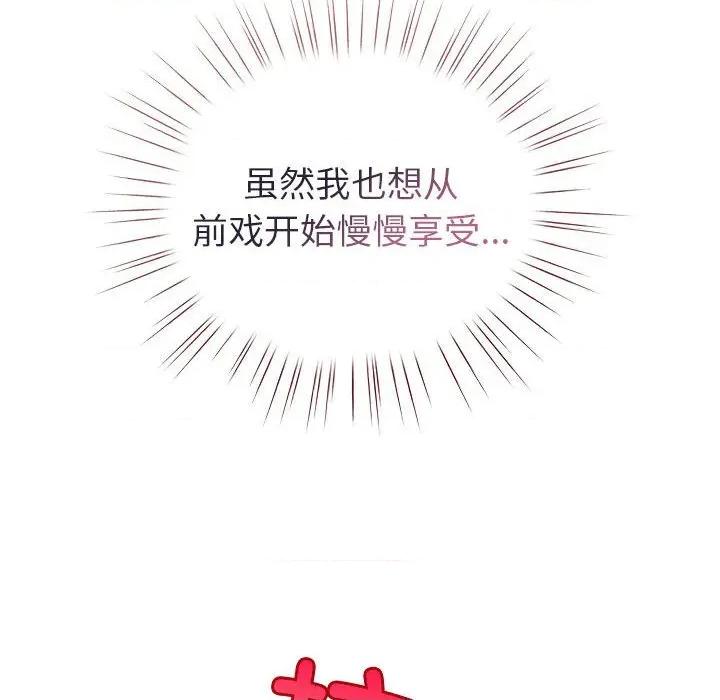 配角的生存任务 配角的生存任务-配角的生存任务 第7话 第148页