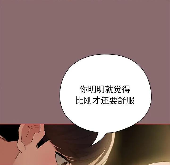 配角的生存任务 配角的生存任务-配角的生存任务 第8话 第141页