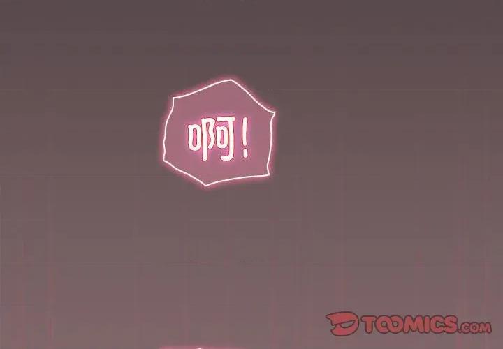 配角的生存任务 配角的生存任务-配角的生存任务 第9话 第4页