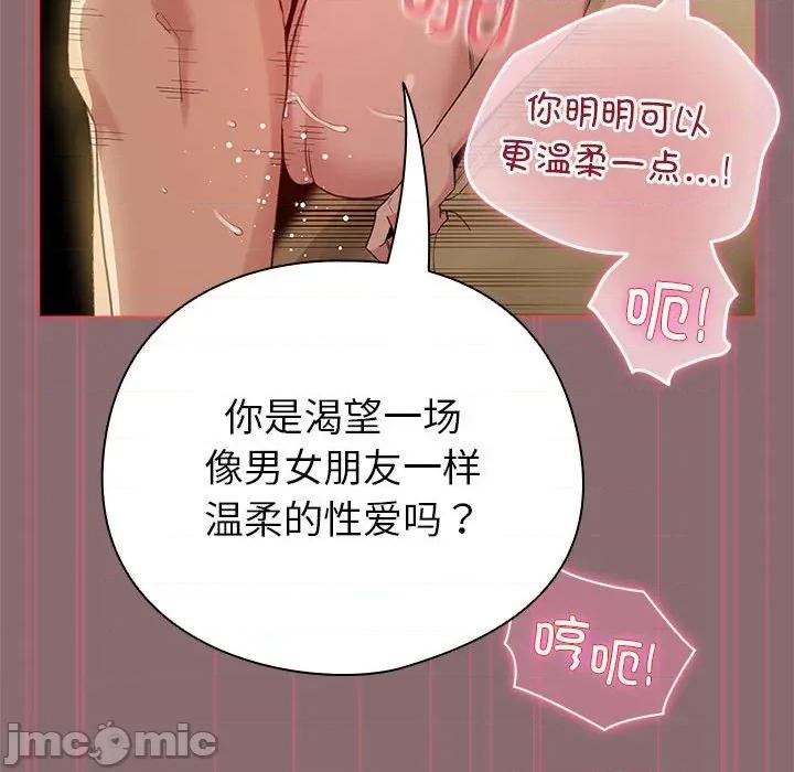 配角的生存任务 配角的生存任务-配角的生存任务 第9话 第10页