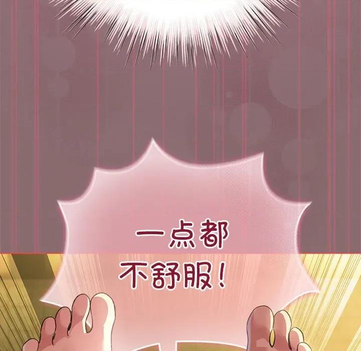 配角的生存任务 配角的生存任务-配角的生存任务 第9话 第33页
