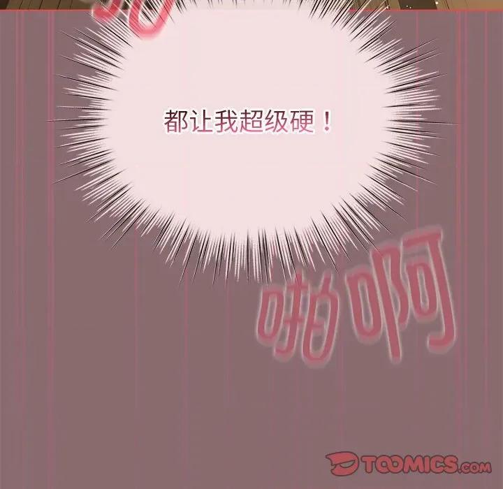 配角的生存任务 配角的生存任务-配角的生存任务 第9话 第36页