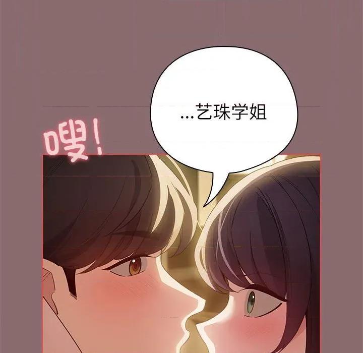 配角的生存任务 配角的生存任务-配角的生存任务 第9话 第37页