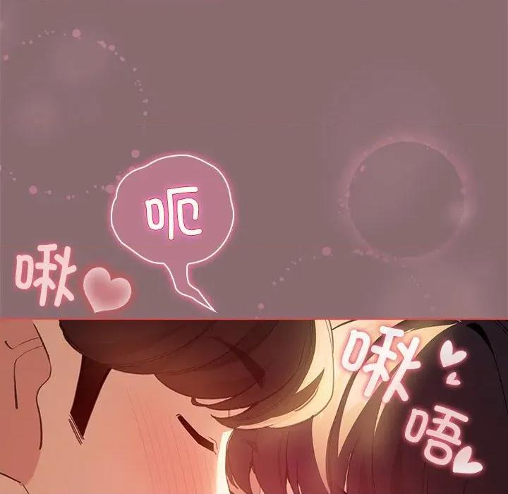 配角的生存任务 配角的生存任务-配角的生存任务 第9话 第46页