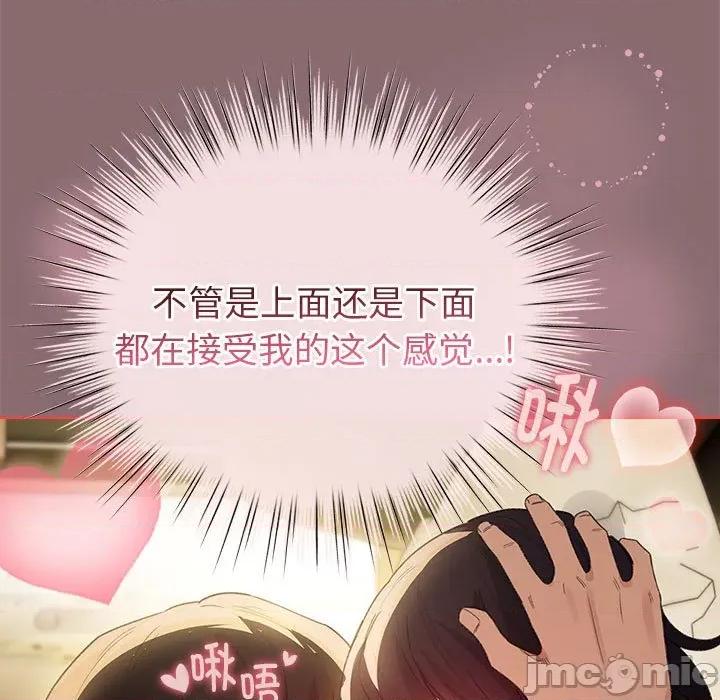 配角的生存任务 配角的生存任务-配角的生存任务 第9话 第55页