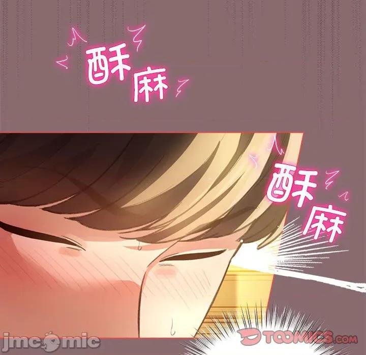 配角的生存任务 配角的生存任务-配角的生存任务 第9话 第60页