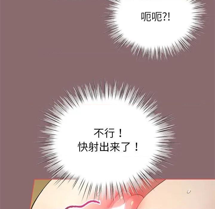 配角的生存任务 配角的生存任务-配角的生存任务 第9话 第61页