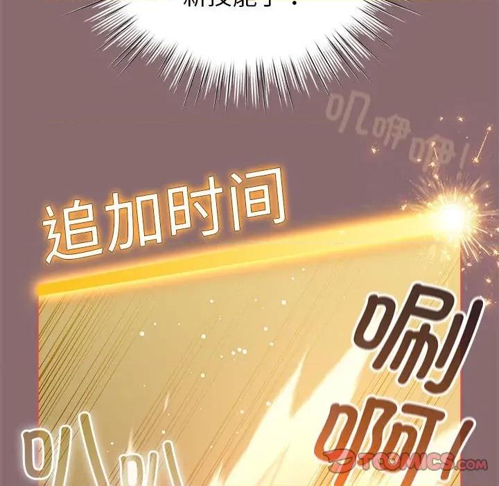 配角的生存任务 配角的生存任务-配角的生存任务 第9话 第68页