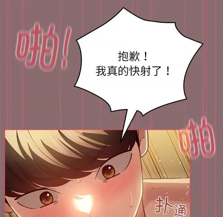 配角的生存任务 配角的生存任务-配角的生存任务 第9话 第82页